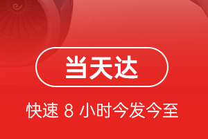 通化航空快递航空货运公司【机场