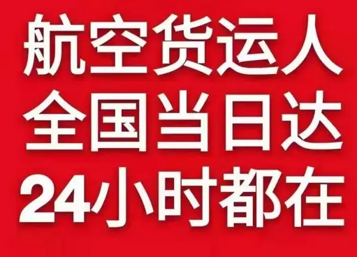 通化航空快递货物、航空货运:物流行业各岗位招聘